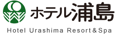 ホテル浦島 Hotel Urashima Resort＆Spa